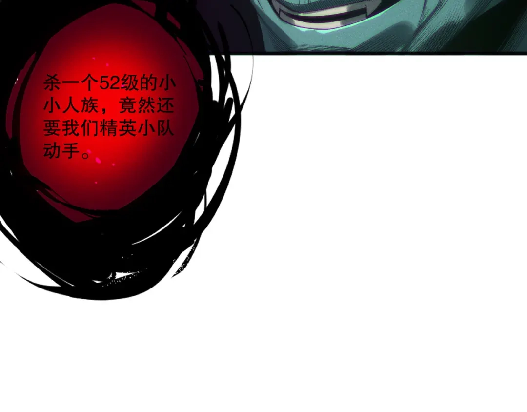 死灵法师！我即是天灾 第219话 我的实力，早已经今非昔比了！ 第45页