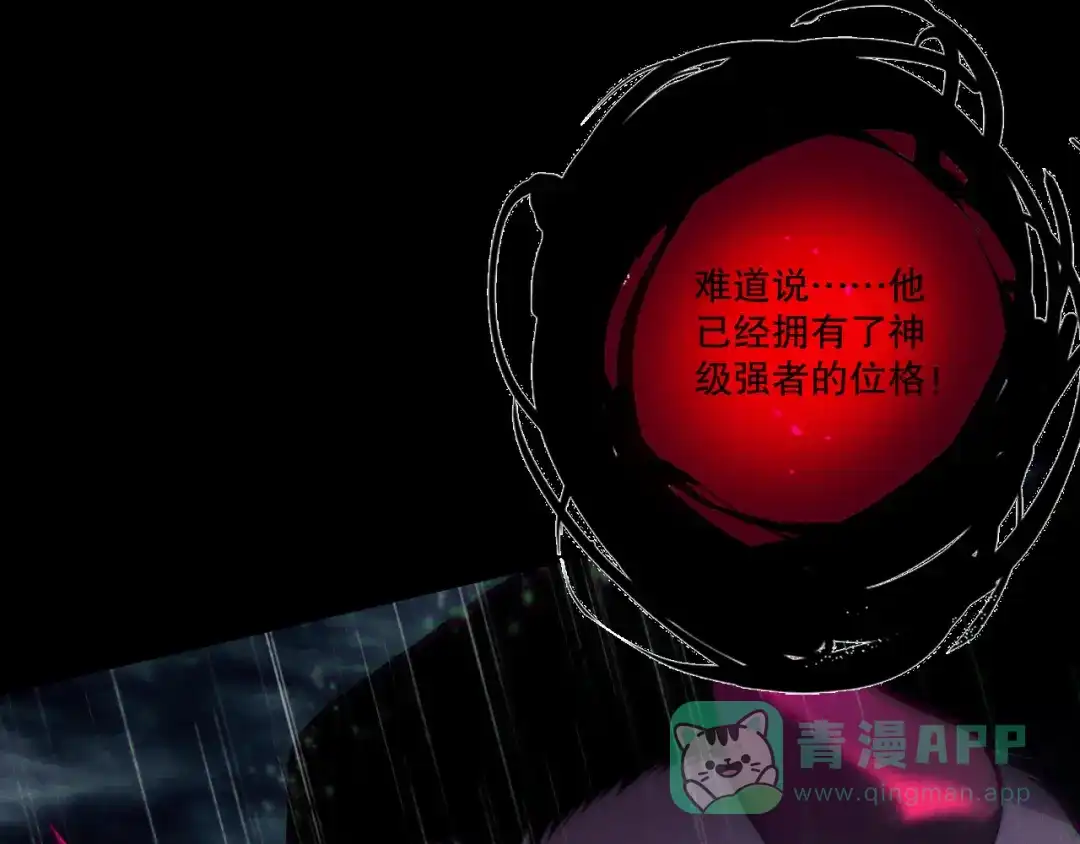 死灵法师！我即是天灾 第219话 我的实力，早已经今非昔比了！ 第131页