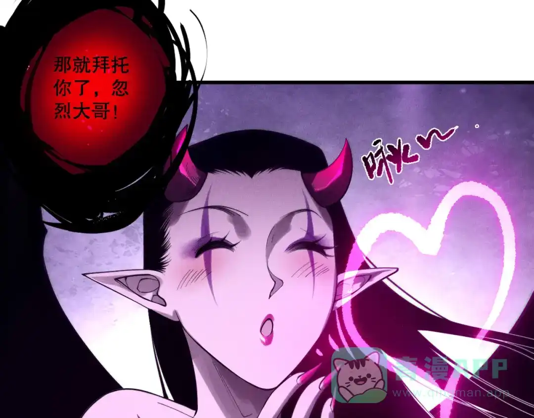 死灵法师！我即是天灾 第219话 我的实力，早已经今非昔比了！ 第86页