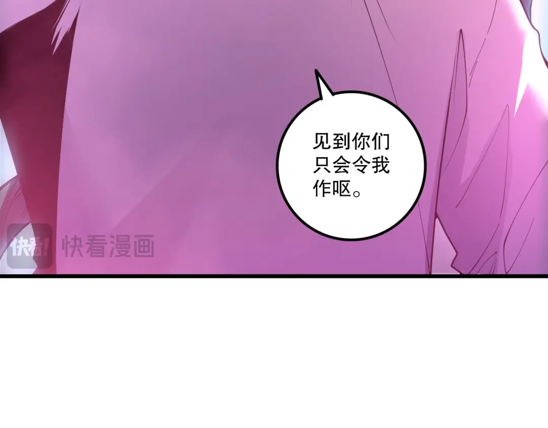 死灵法师！我即是天灾 第219话 我的实力，早已经今非昔比了！ 第77页