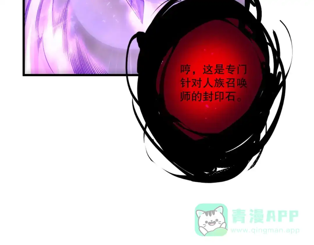 死灵法师！我即是天灾 第219话 我的实力，早已经今非昔比了！ 第96页