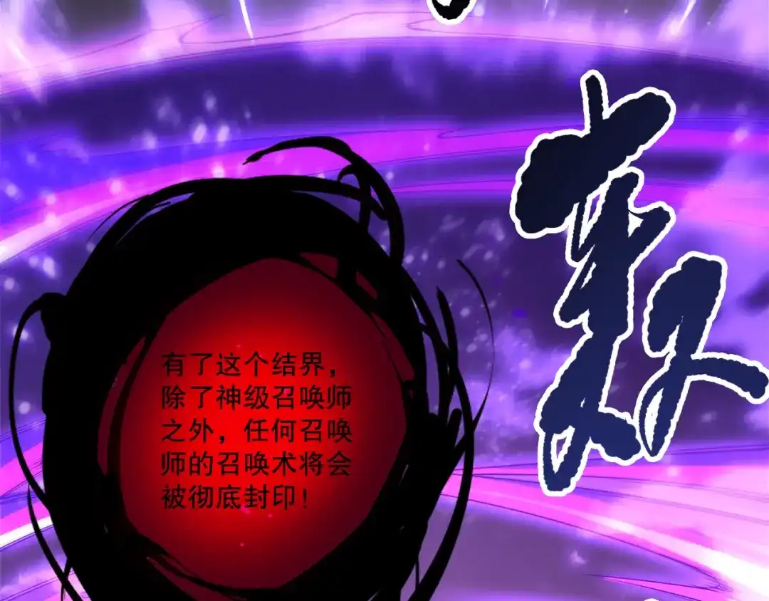 死灵法师！我即是天灾 第219话 我的实力，早已经今非昔比了！ 第98页
