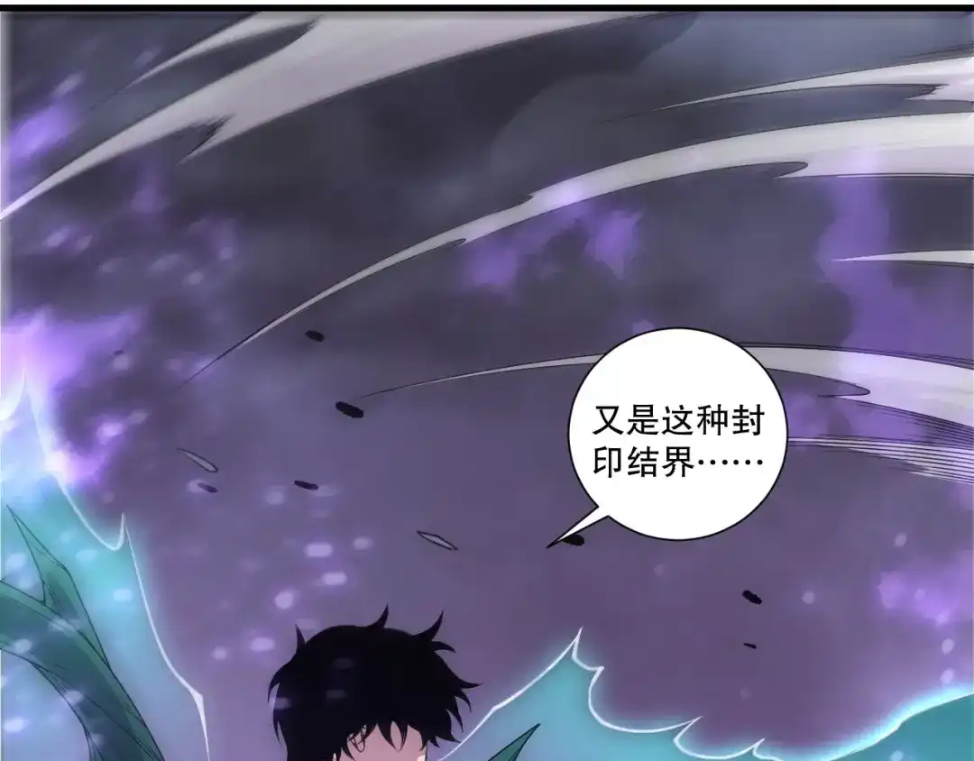 死灵法师！我即是天灾 第219话 我的实力，早已经今非昔比了！ 第104页