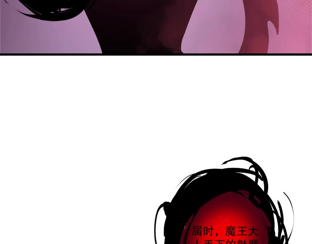 死灵法师！我即是天灾 第219话 我的实力，早已经今非昔比了！ 第72页