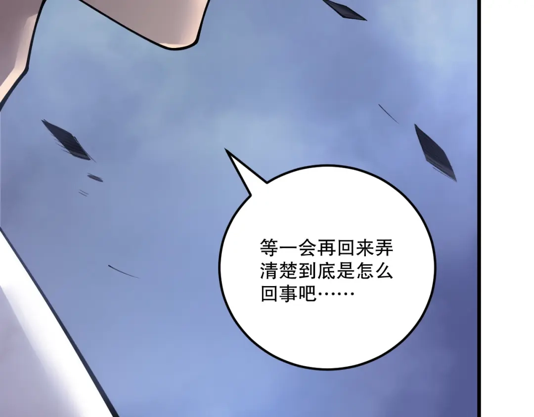 死灵法师！我即是天灾 第219话 我的实力，早已经今非昔比了！ 第27页