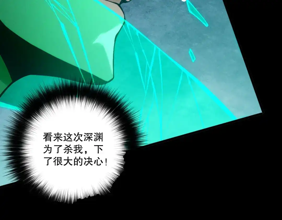 死灵法师！我即是天灾 第219话 我的实力，早已经今非昔比了！ 第114页