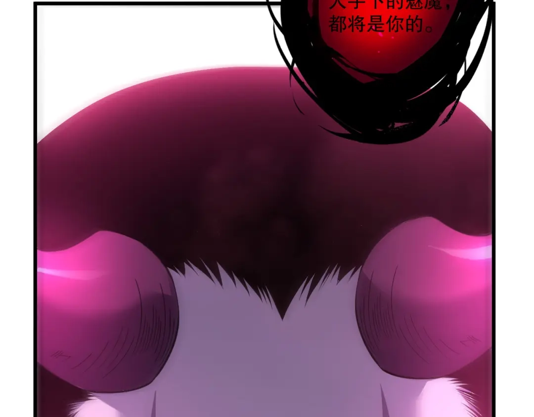 死灵法师！我即是天灾 第219话 我的实力，早已经今非昔比了！ 第73页