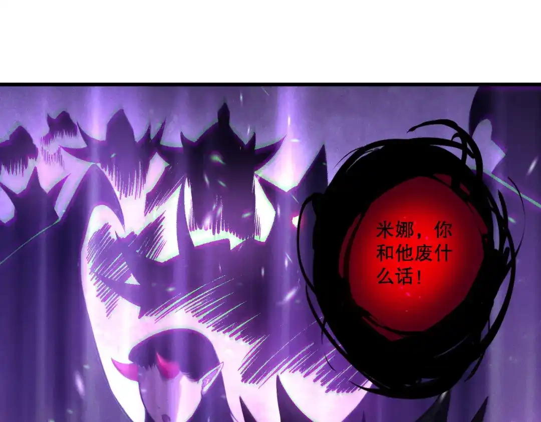 死灵法师！我即是天灾 第219话 我的实力，早已经今非昔比了！ 第82页