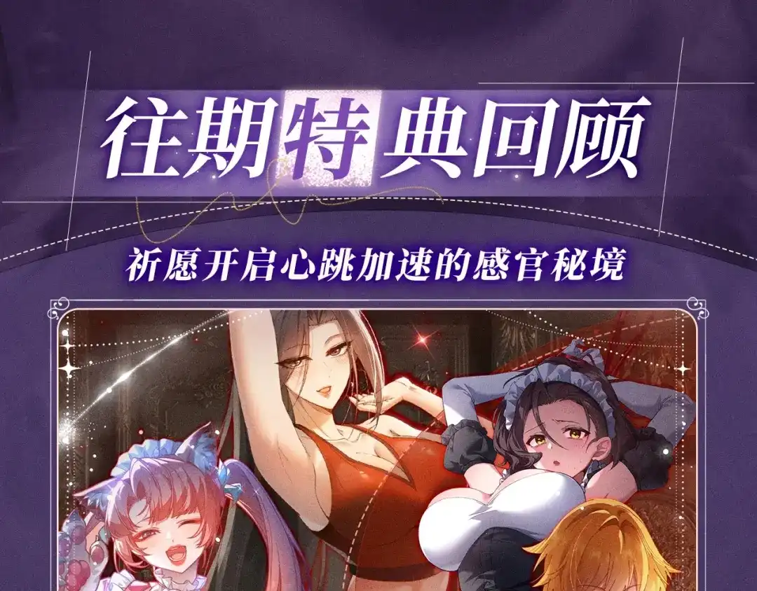 死灵法师！我即是天灾 特典预热：10月16日 向神明祈愿，你的选择即是传奇 第15页