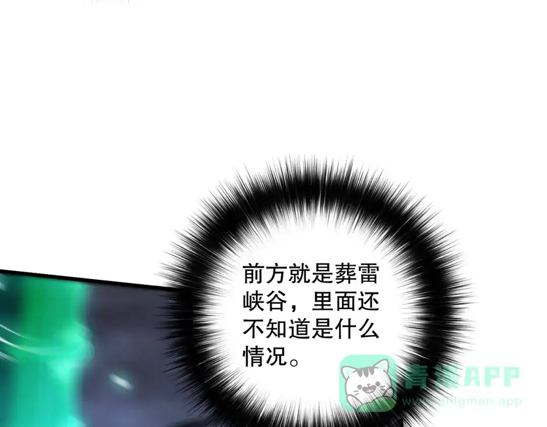 死灵法师！我即是天灾 第220话 恶魔精英小队拦截 第11页