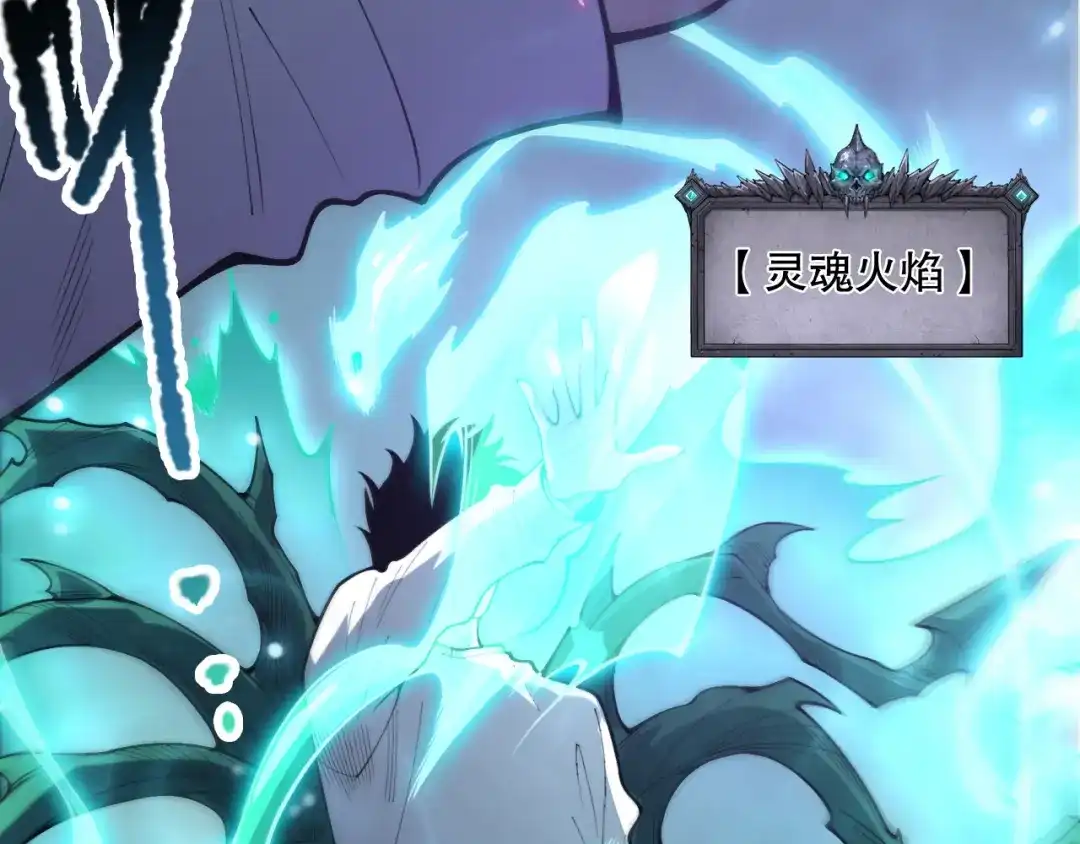 死灵法师！我即是天灾 第220话 恶魔精英小队拦截 第78页