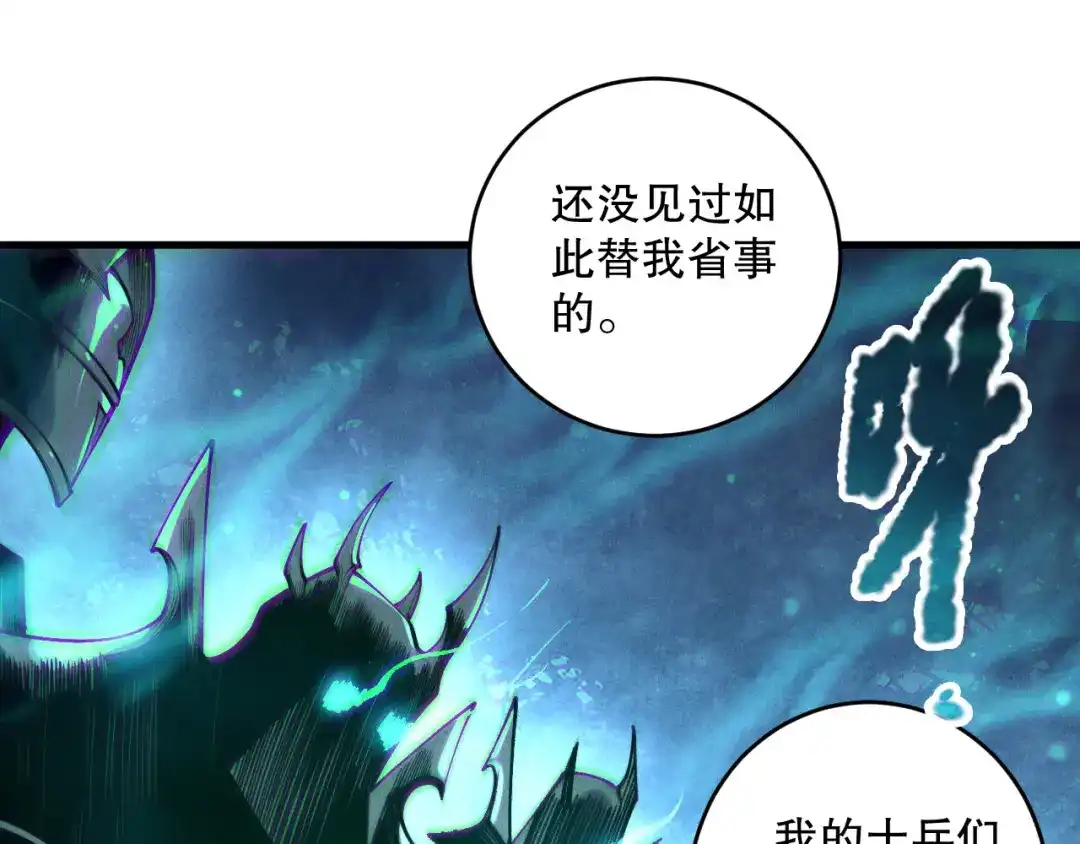 死灵法师！我即是天灾 第220话 恶魔精英小队拦截 第92页
