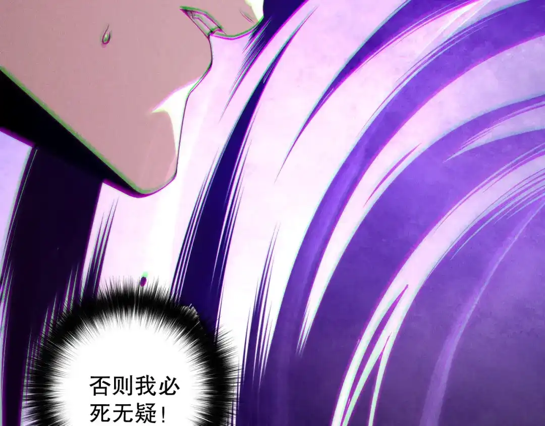死灵法师！我即是天灾 第220话 恶魔精英小队拦截 第138页