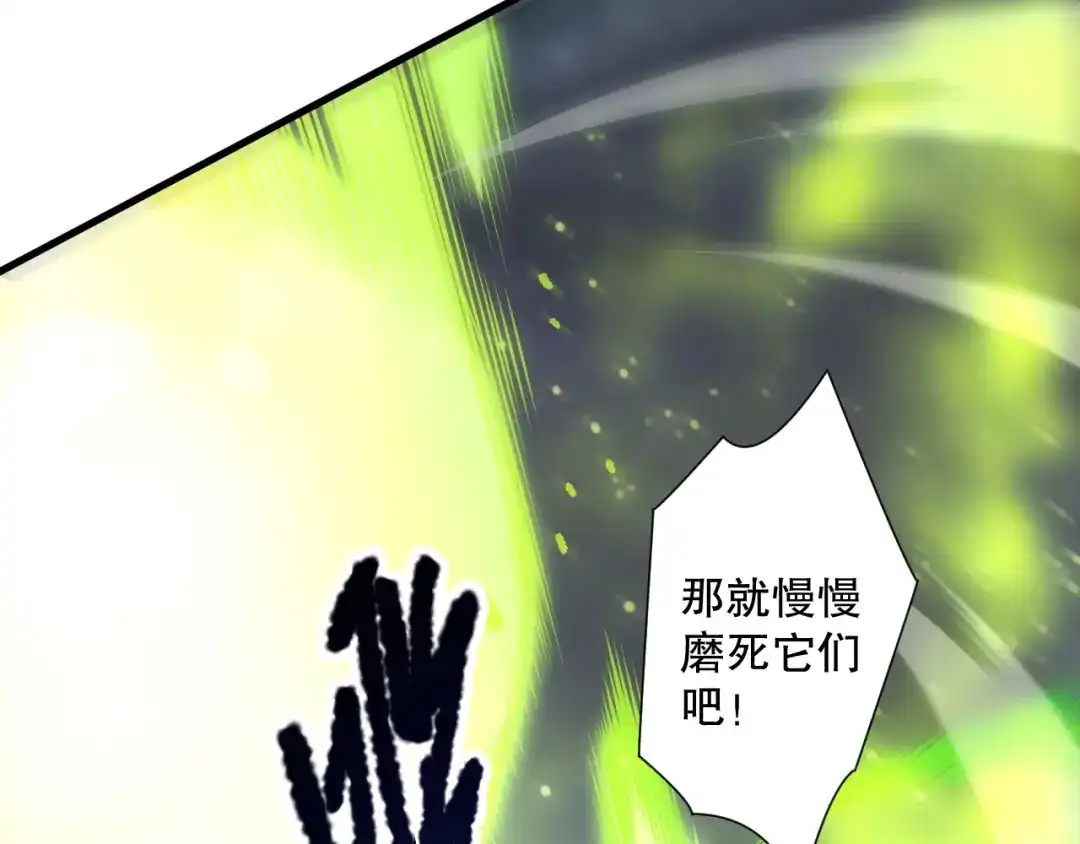 死灵法师！我即是天灾 第220话 恶魔精英小队拦截 第15页