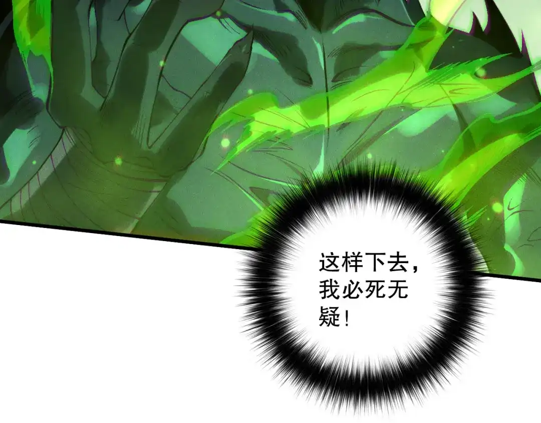 死灵法师！我即是天灾 第220话 恶魔精英小队拦截 第45页
