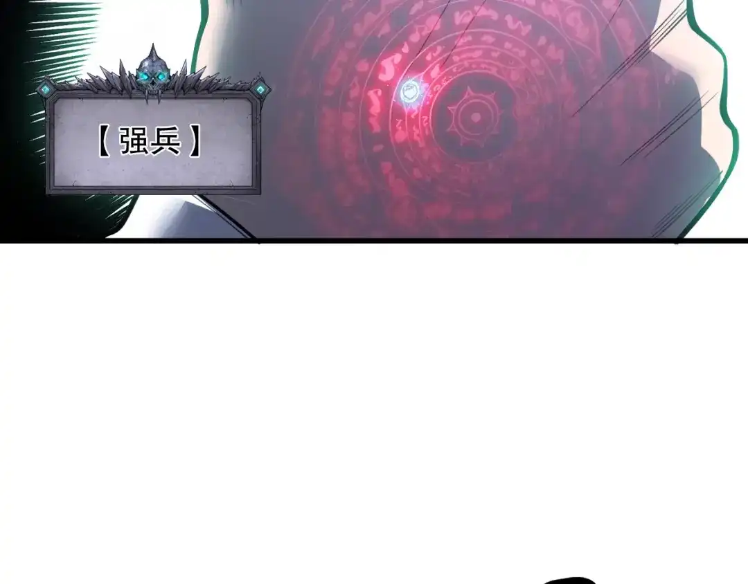 死灵法师！我即是天灾 第220话 恶魔精英小队拦截 第73页
