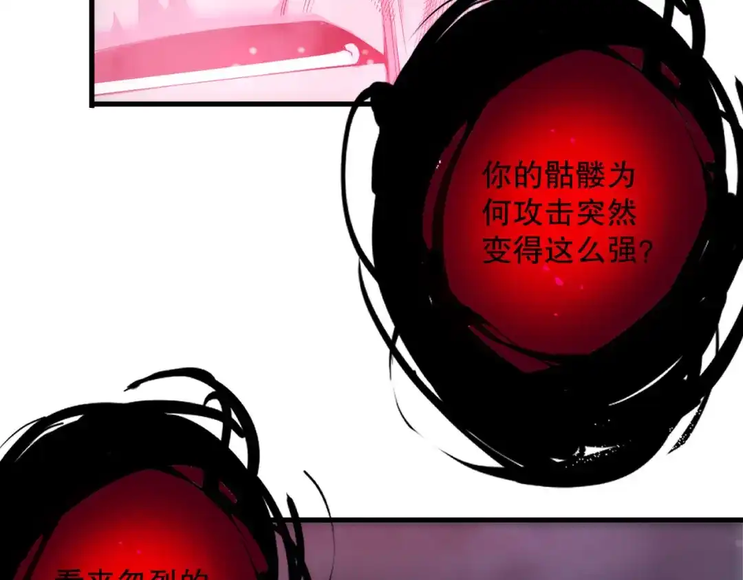 死灵法师！我即是天灾 第220话 恶魔精英小队拦截 第103页