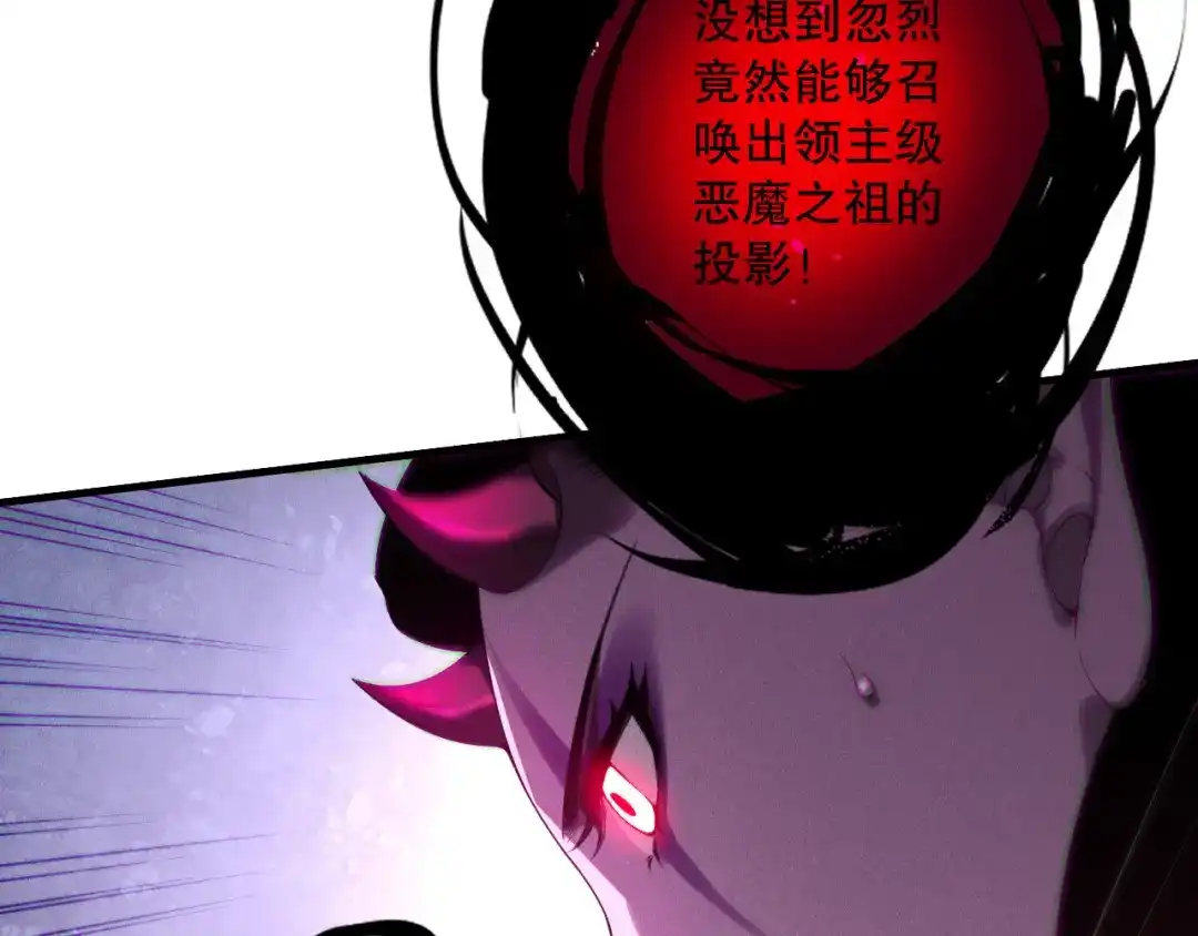死灵法师！我即是天灾 第220话 恶魔精英小队拦截 第64页