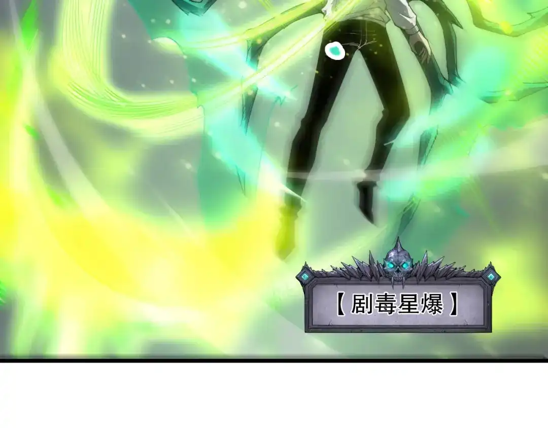 死灵法师！我即是天灾 第220话 恶魔精英小队拦截 第17页