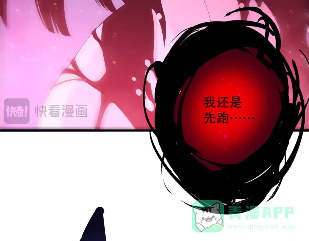 死灵法师！我即是天灾 第220话 恶魔精英小队拦截 第106页