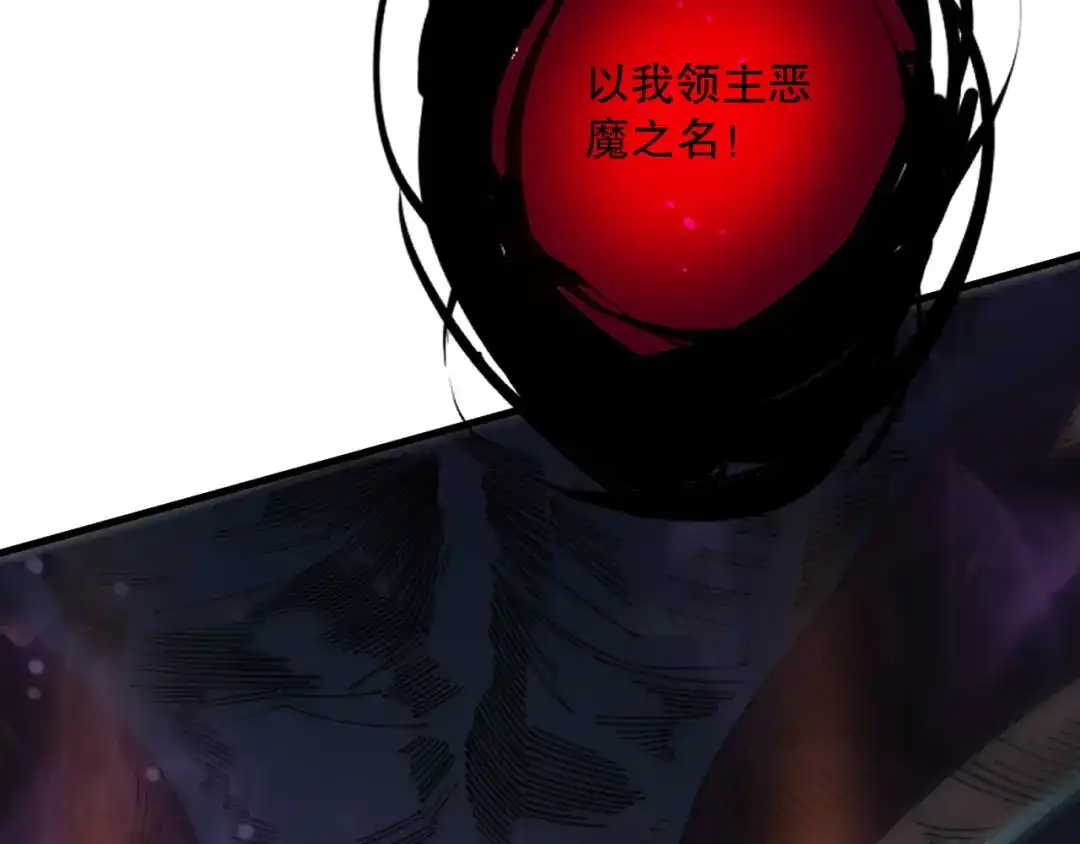 死灵法师！我即是天灾 第220话 恶魔精英小队拦截 第119页