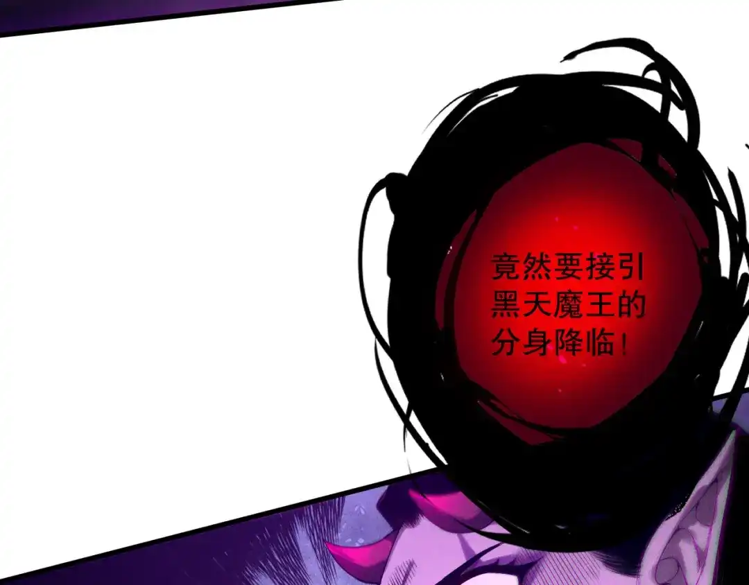 死灵法师！我即是天灾 第220话 恶魔精英小队拦截 第133页