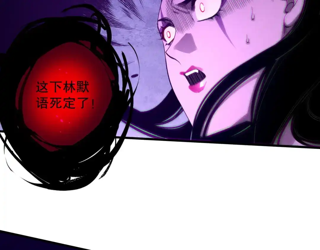 死灵法师！我即是天灾 第220话 恶魔精英小队拦截 第134页