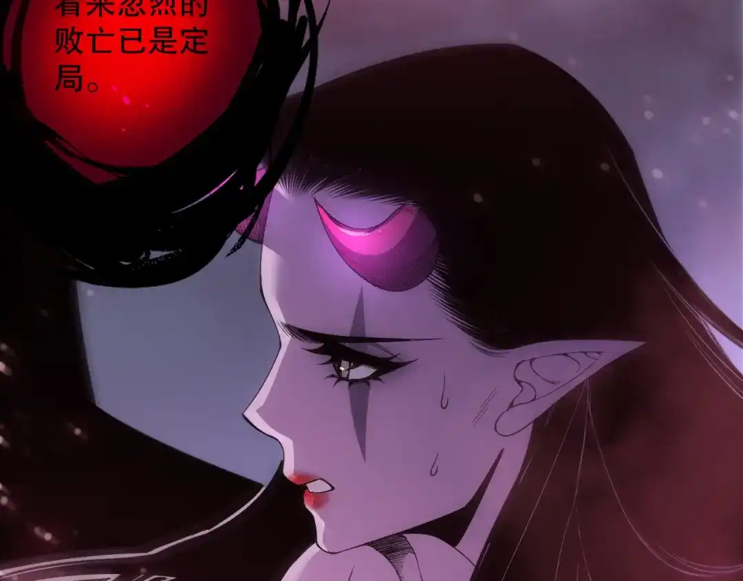 死灵法师！我即是天灾 第220话 恶魔精英小队拦截 第104页