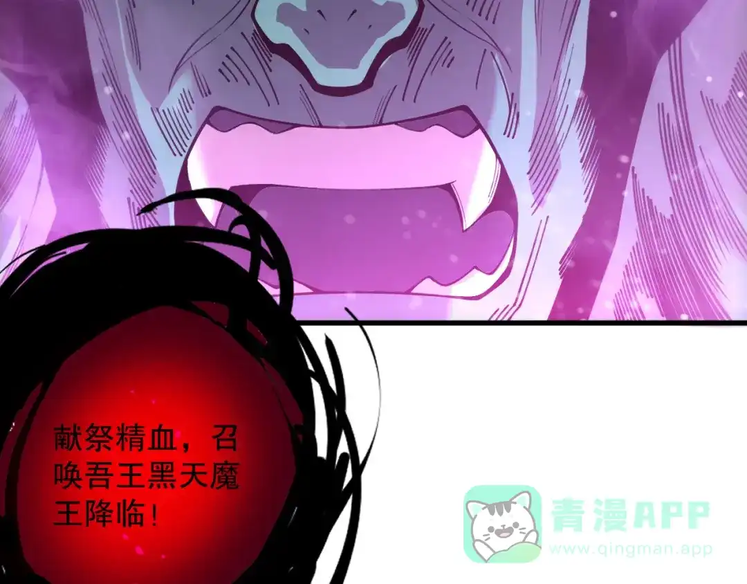 死灵法师！我即是天灾 第220话 恶魔精英小队拦截 第121页