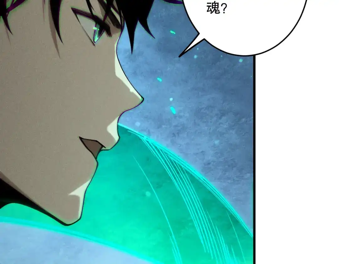 死灵法师！我即是天灾 第220话 恶魔精英小队拦截 第90页