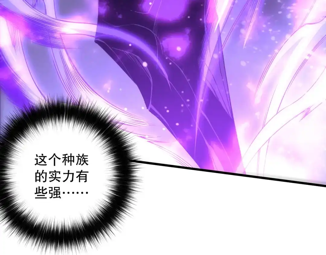 死灵法师！我即是天灾 第220话 恶魔精英小队拦截 第10页