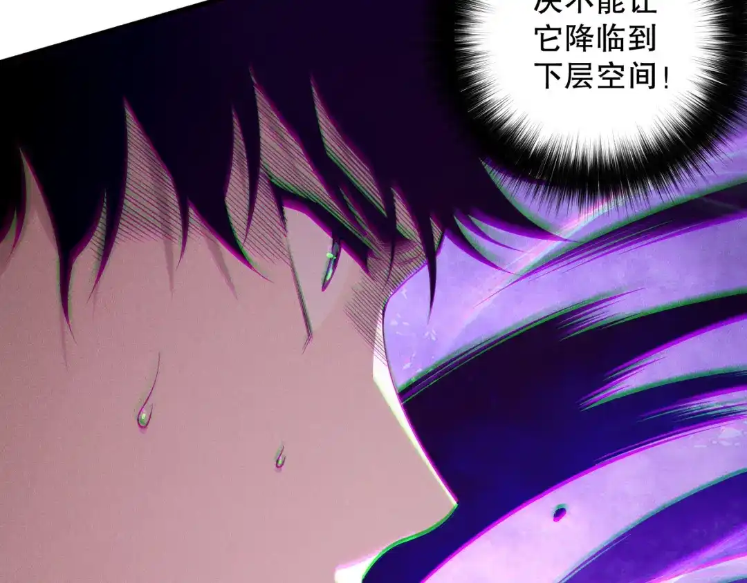 死灵法师！我即是天灾 第220话 恶魔精英小队拦截 第137页