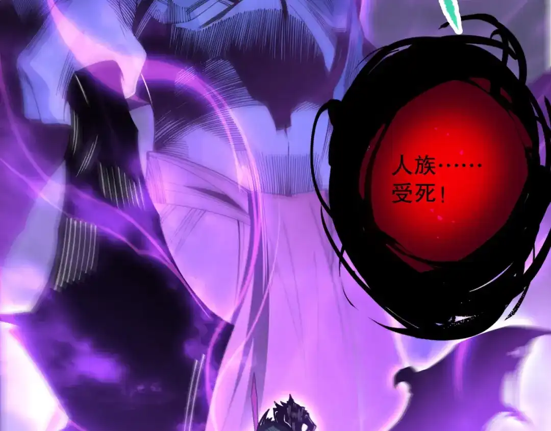 死灵法师！我即是天灾 第220话 恶魔精英小队拦截 第67页