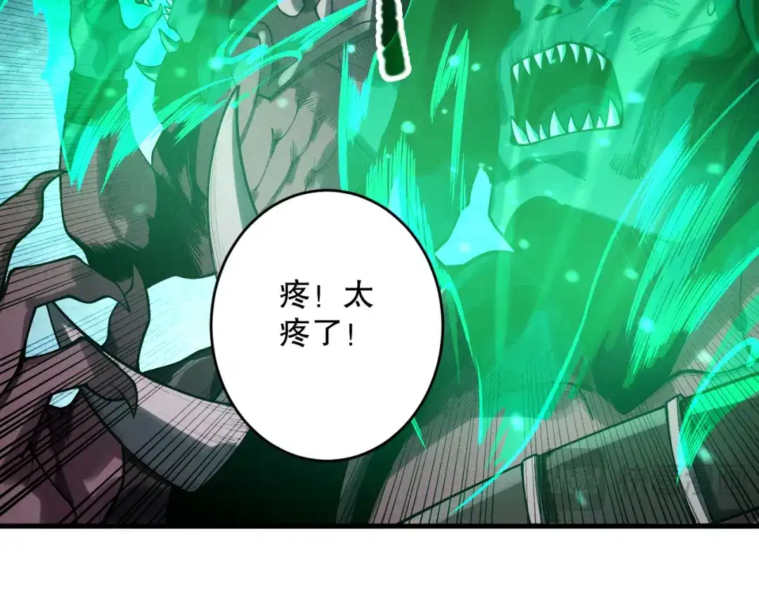 死灵法师！我即是天灾 第220话 恶魔精英小队拦截 第88页