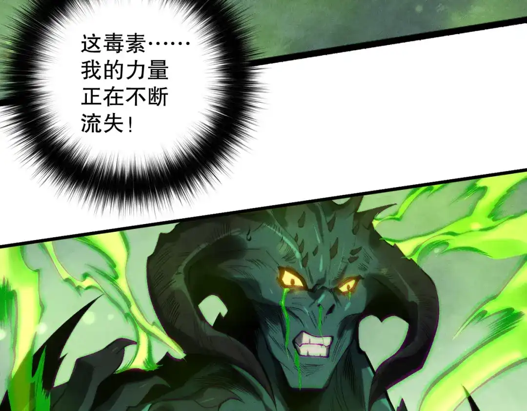 死灵法师！我即是天灾 第220话 恶魔精英小队拦截 第44页