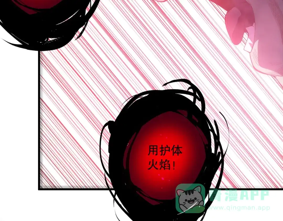 死灵法师！我即是天灾 第220话 恶魔精英小队拦截 第96页