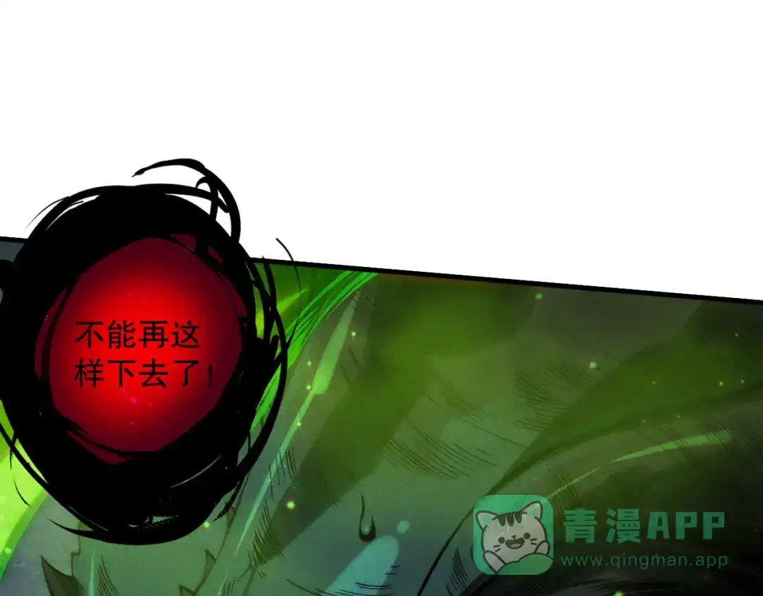死灵法师！我即是天灾 第220话 恶魔精英小队拦截 第46页