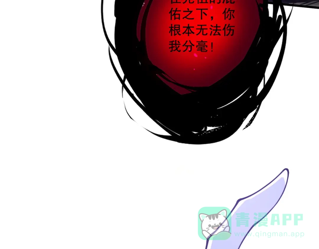 死灵法师！我即是天灾 第220话 恶魔精英小队拦截 第76页