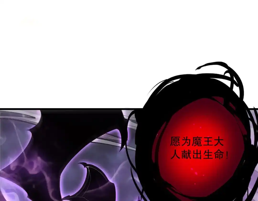 死灵法师！我即是天灾 第220话 恶魔精英小队拦截 第113页