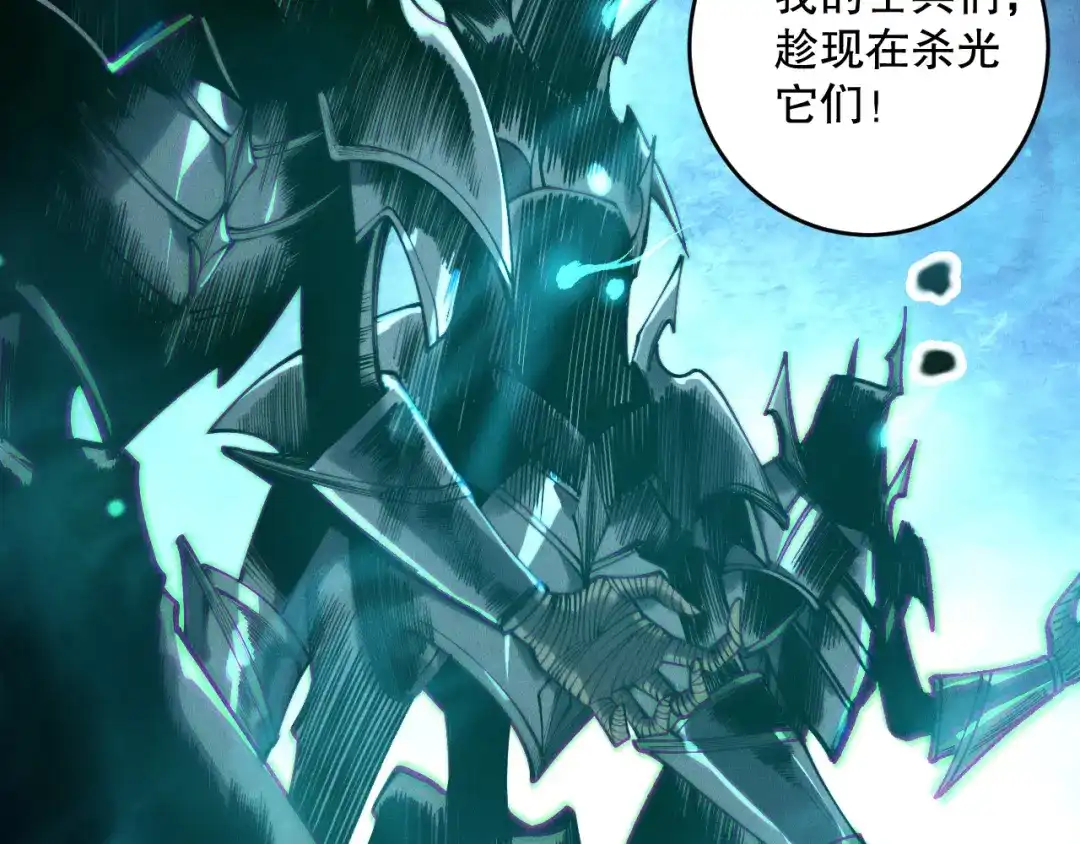 死灵法师！我即是天灾 第220话 恶魔精英小队拦截 第93页
