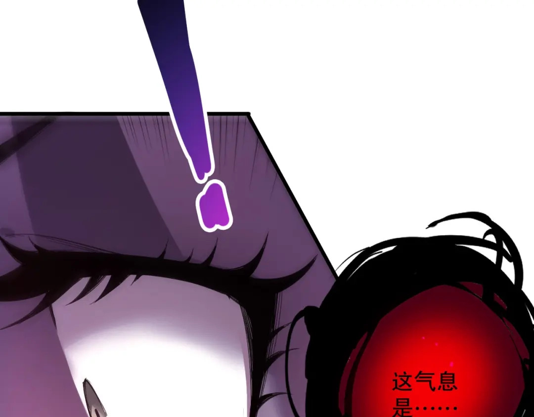 死灵法师！我即是天灾 第220话 恶魔精英小队拦截 第107页
