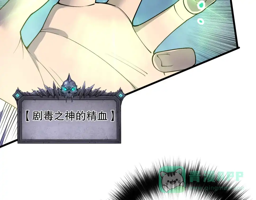 死灵法师！我即是天灾 第220话 恶魔精英小队拦截 第141页