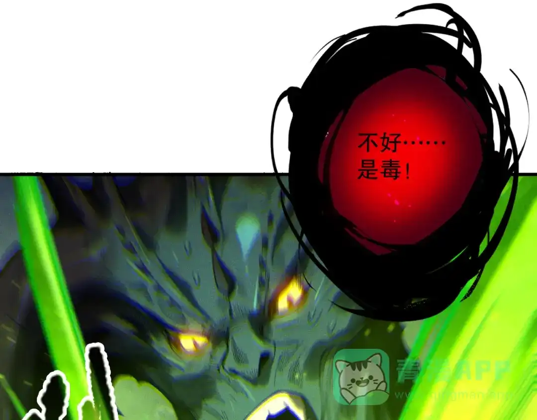 死灵法师！我即是天灾 第220话 恶魔精英小队拦截 第21页