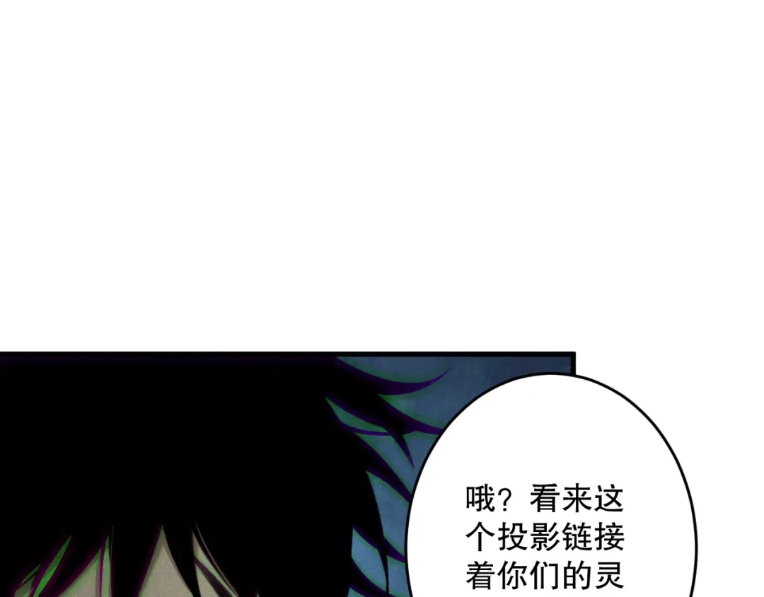 死灵法师！我即是天灾 第220话 恶魔精英小队拦截 第89页