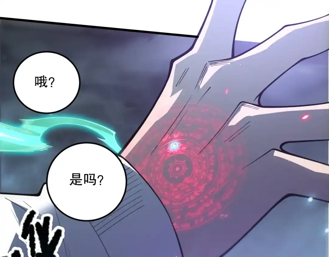 死灵法师！我即是天灾 第220话 恶魔精英小队拦截 第77页