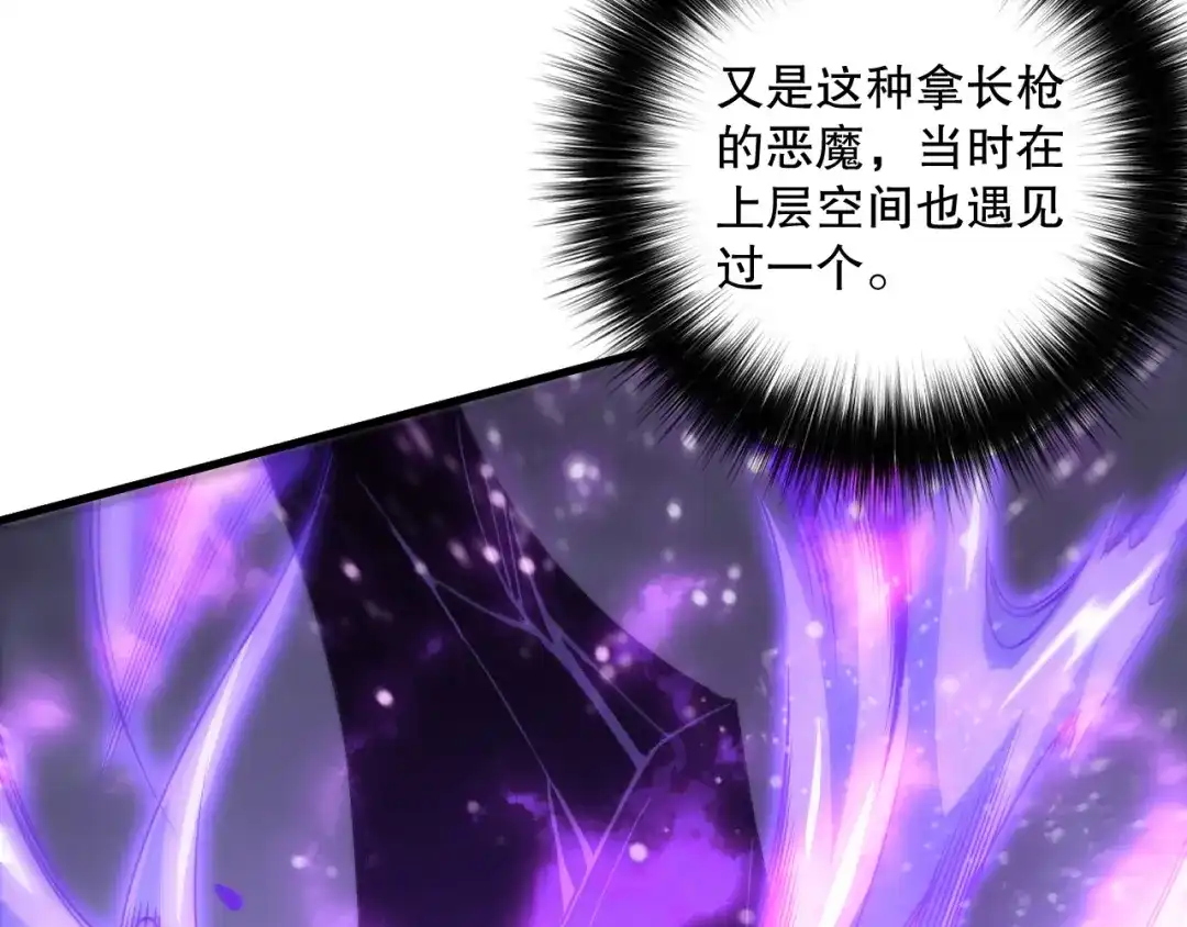 死灵法师！我即是天灾 第220话 恶魔精英小队拦截 第9页