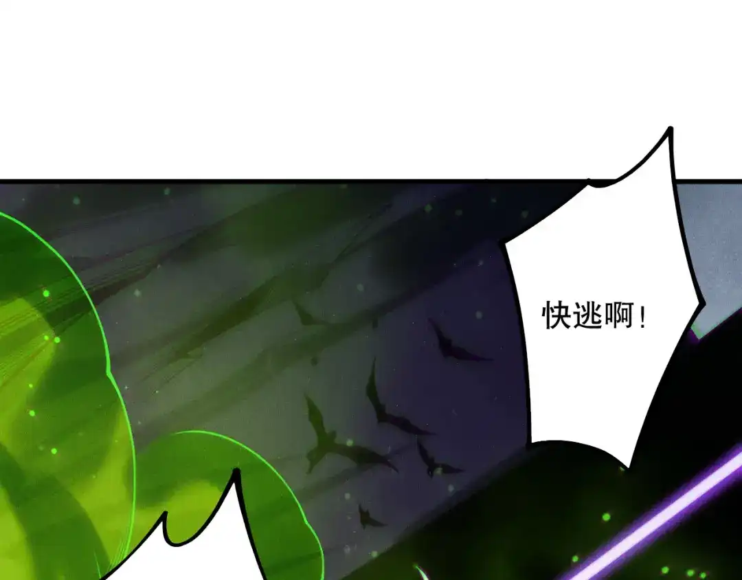 死灵法师！我即是天灾 第221话 神格碰撞！ 第77页