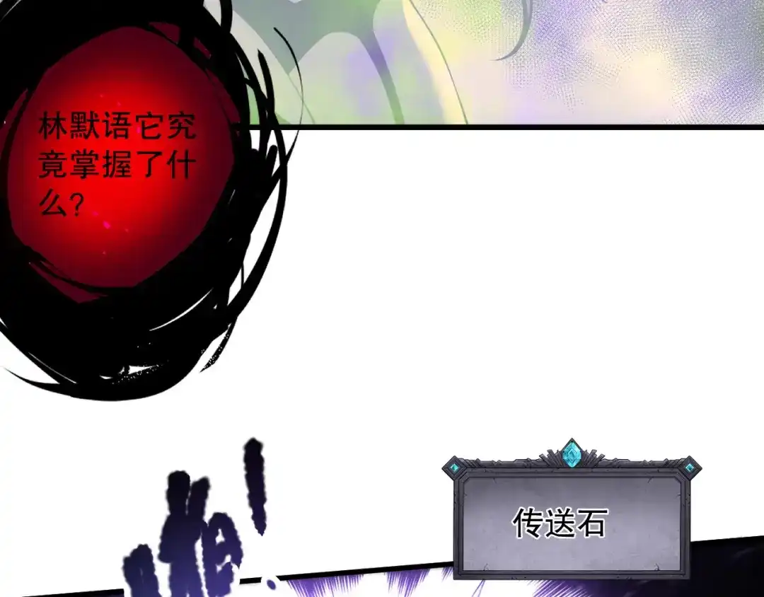 死灵法师！我即是天灾 第221话 神格碰撞！ 第38页