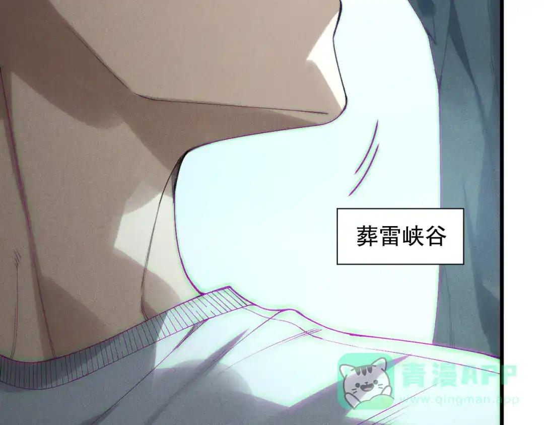 死灵法师！我即是天灾 第221话 神格碰撞！ 第96页