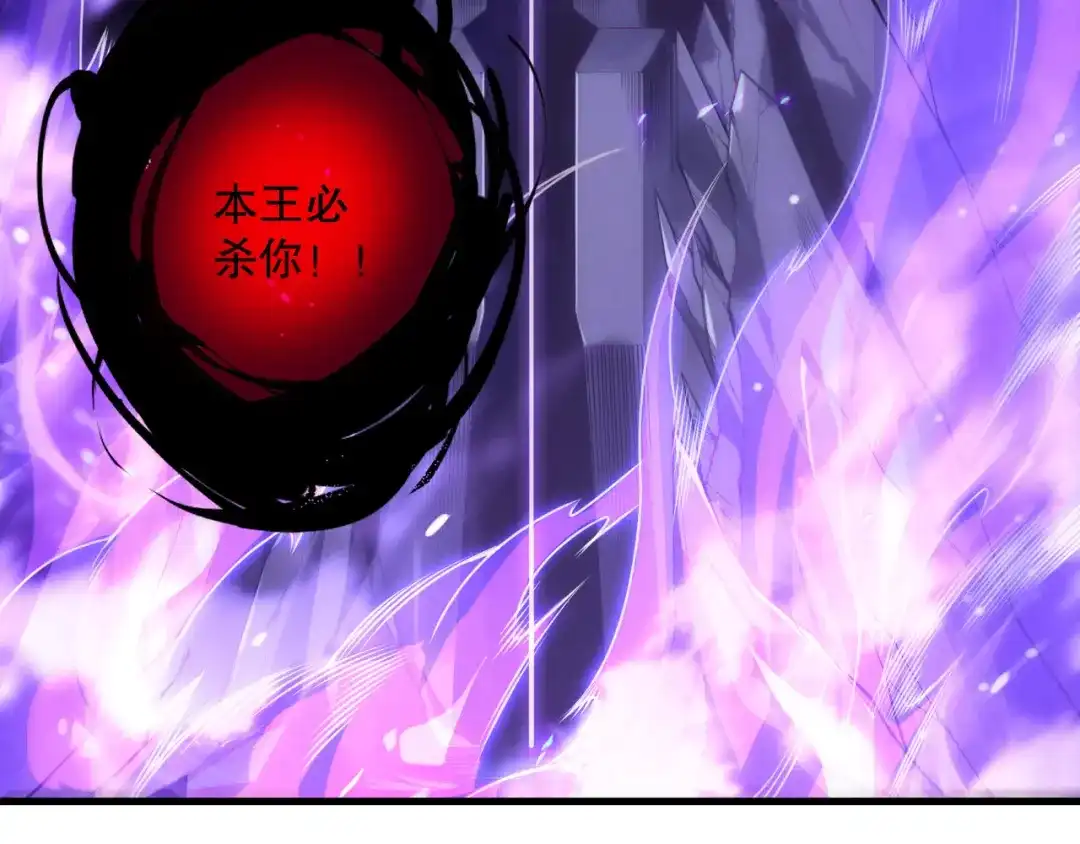 死灵法师！我即是天灾 第221话 神格碰撞！ 第63页